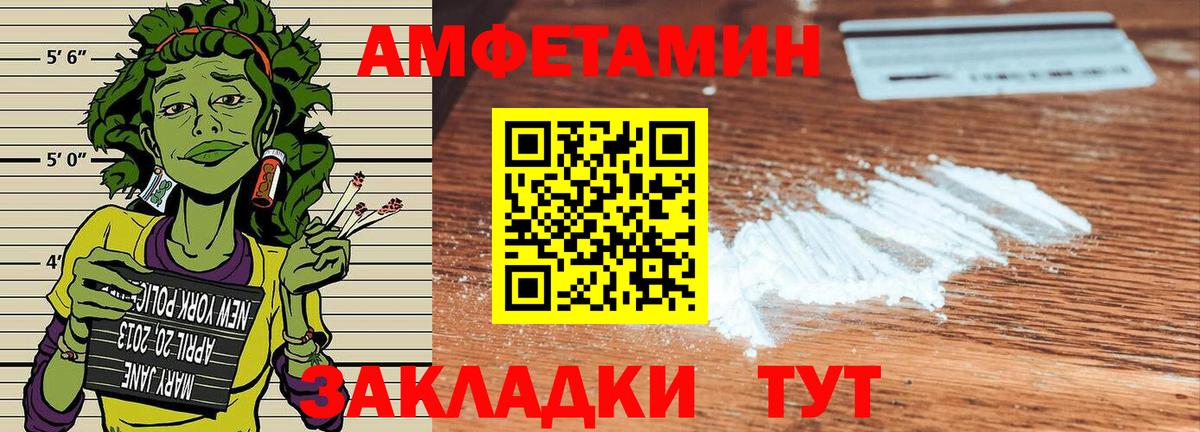 Амфетамин Premium Нововоронеж