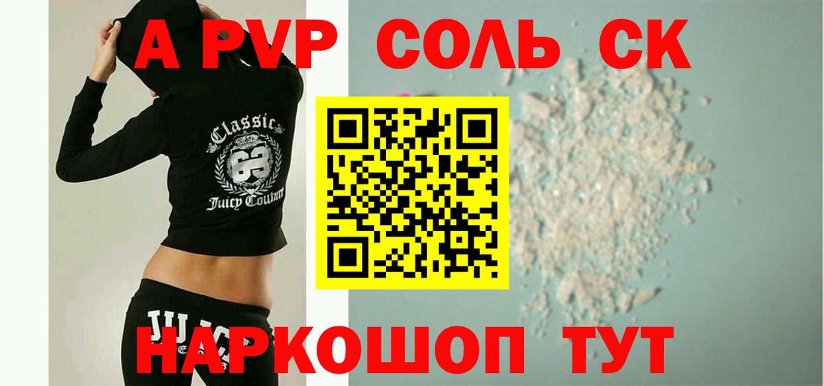 Нововоронеж  A PVP VHQ  Alpha-PVP  Вход с VPN  А ПВП мука 