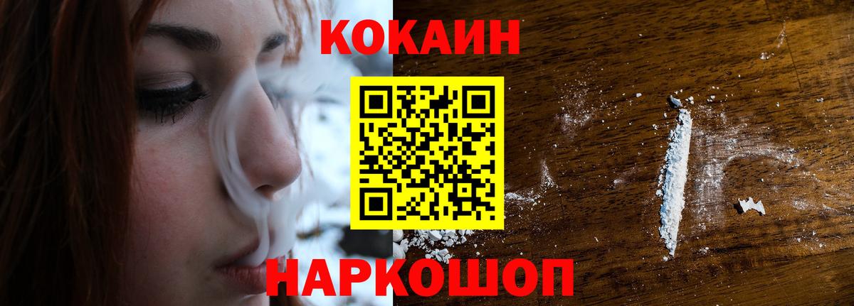 КОКАИН 99%  Cocaine  КОКАИН 99%  Нововоронеж  Вход с VPN 