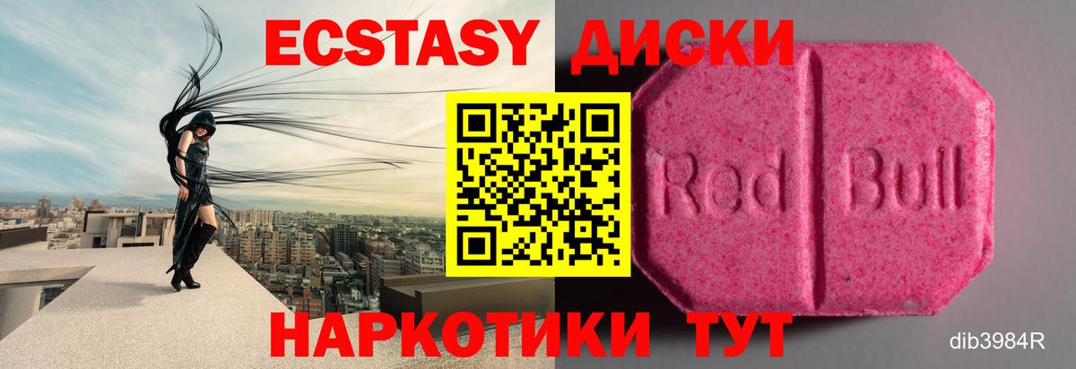 ЭКСТАЗИ 280мг Нововоронеж