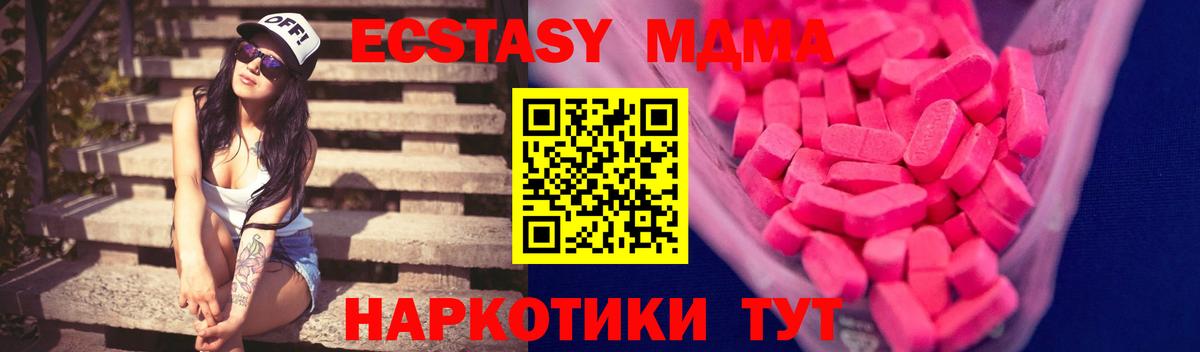 Экстази TESLA  Ecstasy  Нововоронеж  Вход с VPN  Ecstasy TESLA 