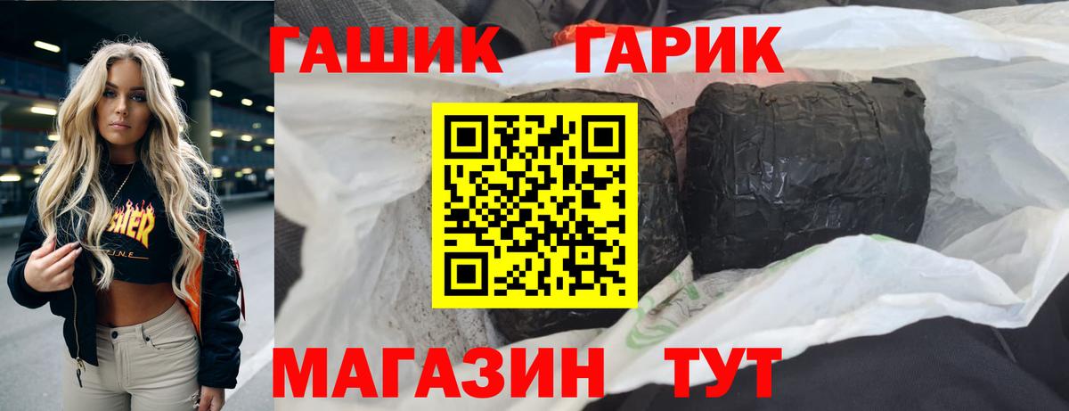 ГАШИШ ice o lator  ГАШИШ индика сатива  Нововоронеж  Вход с VPN 