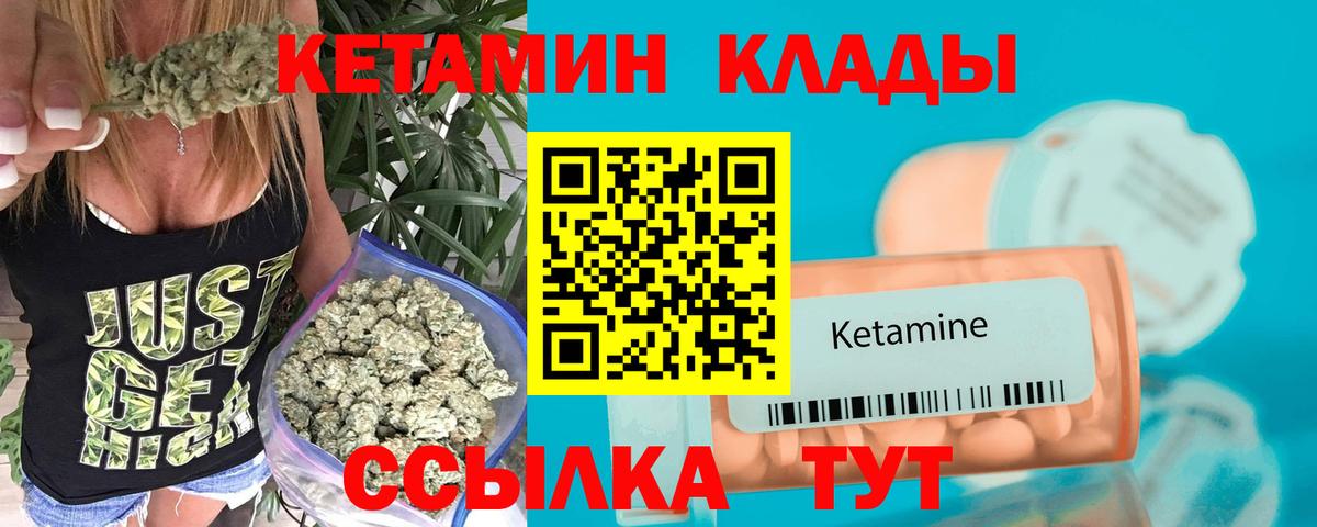 MEGA зеркало  КЕТАМИН VHQ  Вход с VPN  Нововоронеж 
