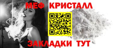 мяу мяу кристалл Будённовск