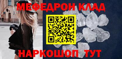 мяу мяу кристалл Будённовск
