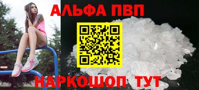 мяу мяу кристалл Будённовск