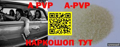 мяу мяу кристалл Будённовск