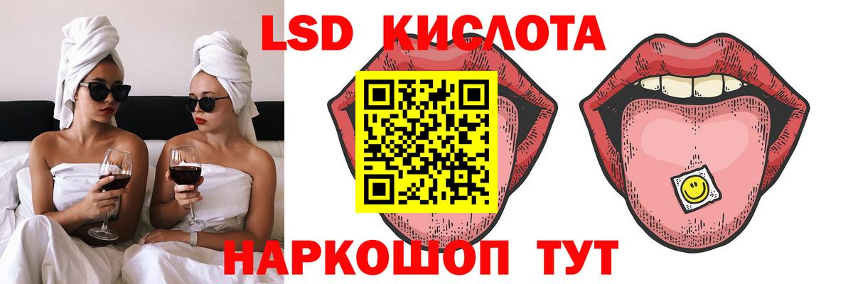 Нововоронеж  ЛСД экстази кислота  Вход с VPN  LSD-25 экстази ecstasy 