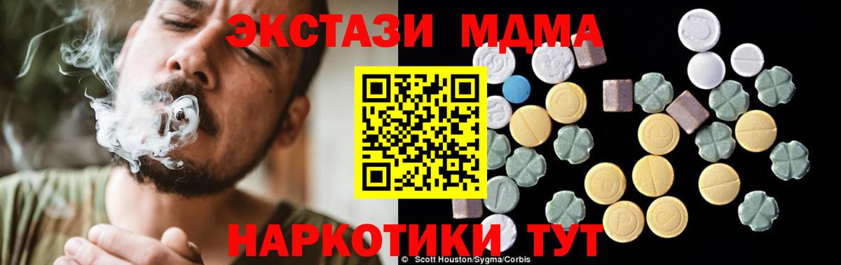 MDMA Molly  МДМА crystal  Вход с VPN  Нововоронеж 