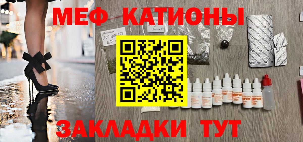 Нововоронеж  МЯУ-МЯУ кристаллы  МЕФ  МЕФ мяу мяу  Вход с VPN 