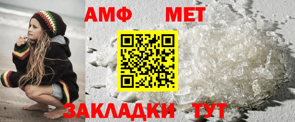 Нововоронеж  МЕТАМФЕТАМИН мет  Вход с VPN 